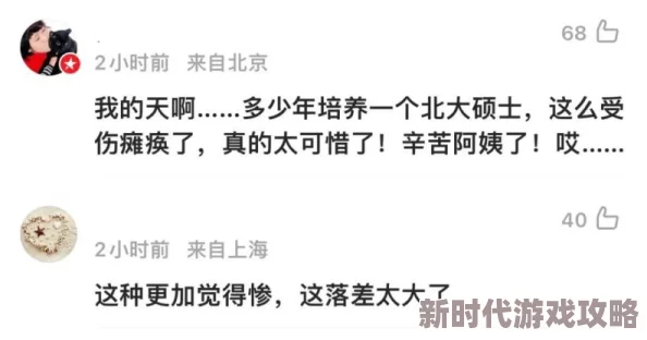 老太做爰xxxx，近日引发热议，网友纷纷讨论其背后的社会现象与人际关系的复杂性，引起广泛关注