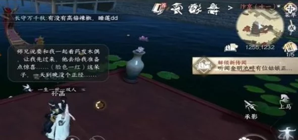 逆水寒手游染色材料获取攻略：全面解析多种获取方法与途径