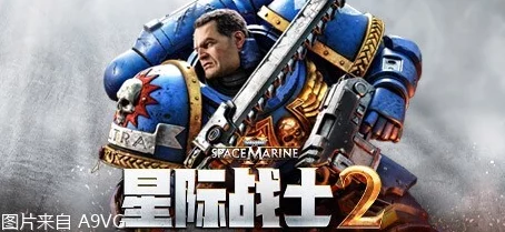 《战锤40K 星际战士2》震撼来袭，现已全球范围提前解锁畅玩！