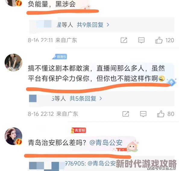 91豆花爆料网吃瓜黑料，用户热评：内容真实，令人咋舌，值得一看！