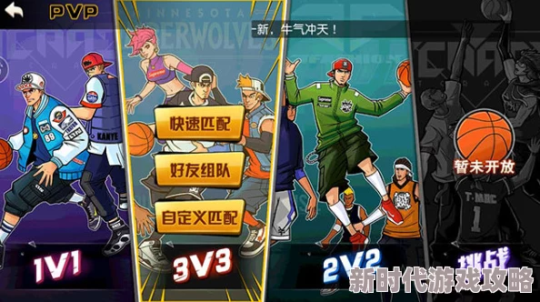 热血街篮游戏攻略:详解如何在热血街篮手游中添加好友步骤 热血街篮游戏攻略:详解如何在热血街篮手游中添加好友步骤