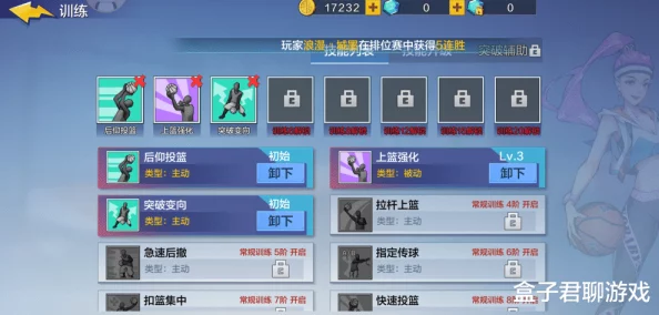 热血街篮游戏攻略:详解如何在热血街篮手游中添加好友步骤 热血街篮游戏攻略:详解如何在热血街篮手游中添加好友步骤