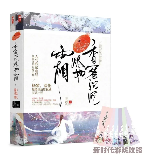 男男肉耽高h古风：最新动态揭示了这一题材在文学和影视作品中的持续受欢迎程度与创作趋势