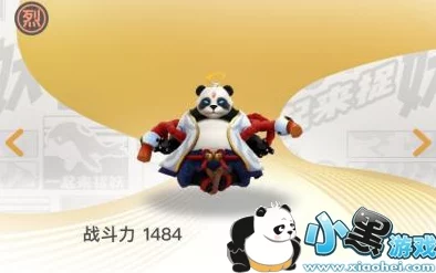 一起来捉妖深度解析：熊猫隐士技能属性图鉴及实战攻略详解