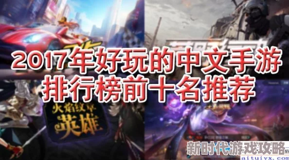 2024年画质最好的游戏排行榜TOP榜：高清流畅手游精品推荐