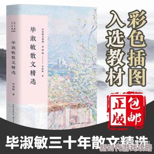 男女互插小说：最新动态与发展趋势分析，探讨其在当代文学中的地位及影响力