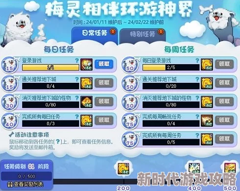 DNF梅灵相伴环游神界活动全面玩法攻略与技巧详解指南
