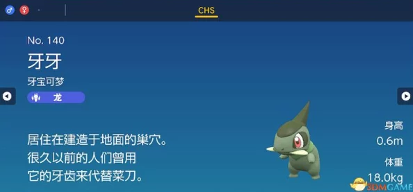 探究《宝可梦》系列中牙牙的进化等级：几级时迎来首次进化？
