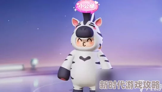 元梦之星皮肤全方位获取攻略：详解多种皮肤获取方法与途径