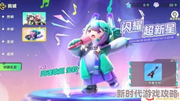 元梦之星皮肤全方位获取攻略：详解多种皮肤获取方法与途径