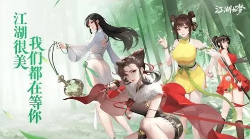 江湖如梦：揭秘4大最强阵容搭配，权威推荐梦幻江湖必胜组合