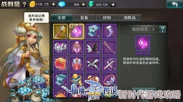 仙境传说新启航：详细指南——如何加入并享受公会之旅的方法解析