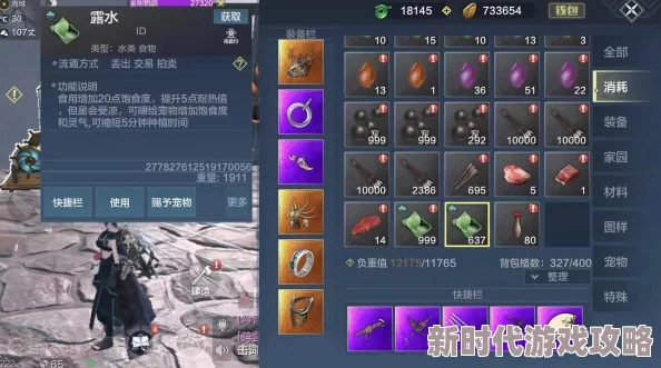 妄想山海游戏攻略：全面解析如何高效采集稀有龙骨草技巧与方法