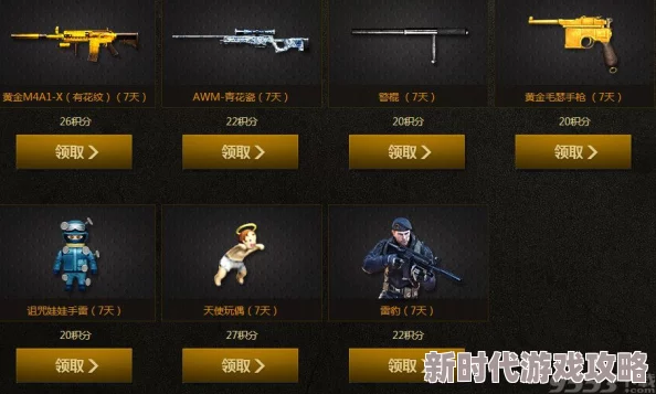 CF手游2024年S3赛季黄金赏金令满级2000级专属皮肤题目答案全解析