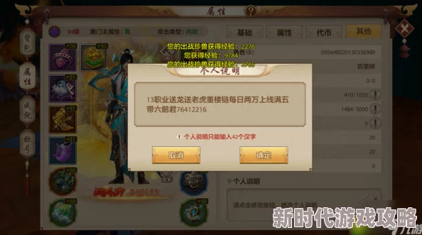 《天龙八部手游》峨眉VS天龙：深入探究两门派PK中的技能搭配与优劣对比