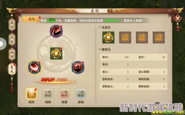 《天龙八部手游》峨眉VS天龙：深入探究两门派PK中的技能搭配与优劣对比