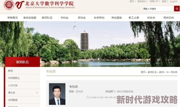 老师h视频引发热议，网友纷纷表达对教育工作者形象的担忧与对网络内容监管的呼声