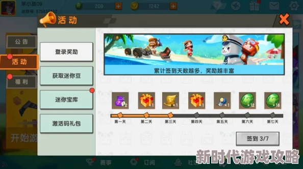 掌握方法！轻松学会迷你世界游戏版本更新的详细步骤指南