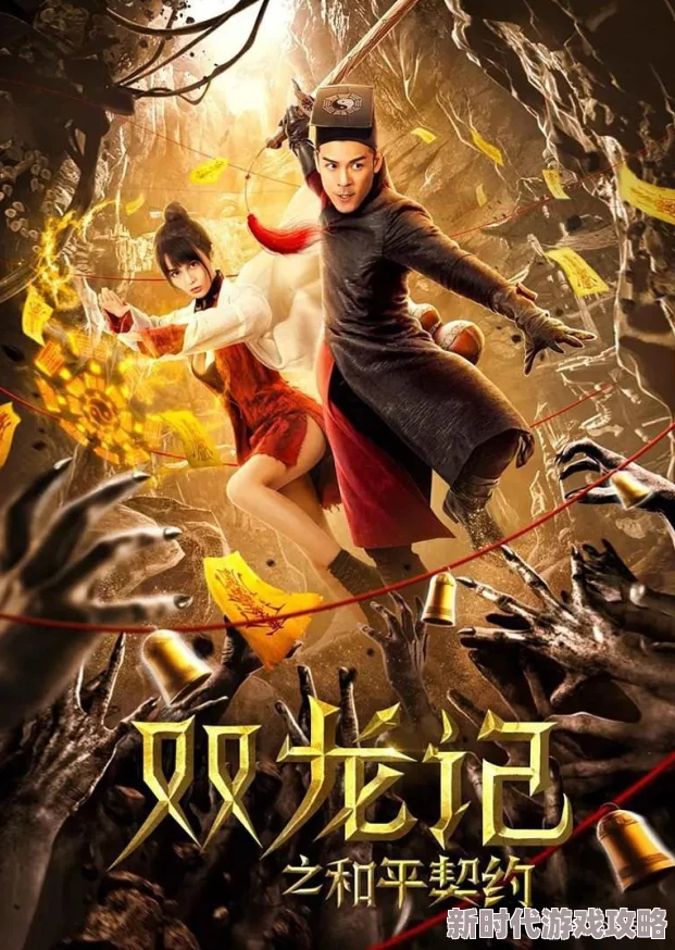 战火使命时空的契约：全面解析装备玩法与攻略汇总指南