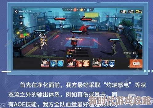 镇魂街武神躯感电流玩法深度技巧与攻略详解：全面解锁武神强大电力战斗策略