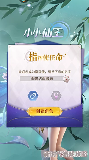 小小仙王游历大荒：全面玩法介绍与探险攻略指南