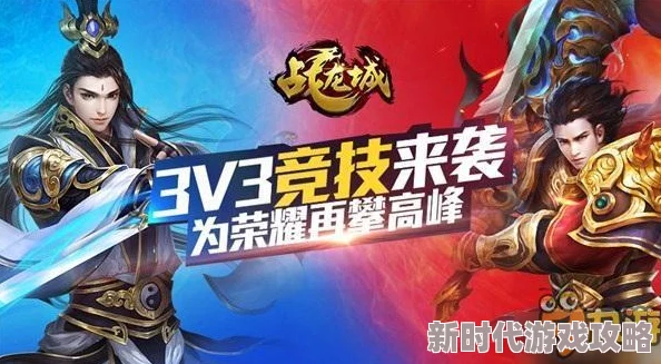 揭秘！这款3v3竞技手游，仅需3分钟一局，究竟有多好玩让人欲罢不能！