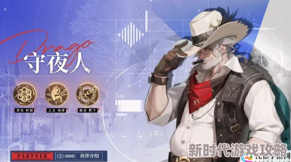深入解析《龙族》卡塞尔之门守夜人角色：技能特点与表现如何？
