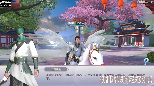 行侠仗义五千年游戏全面解析：萌新疑惑一站式解答与详情介绍指南