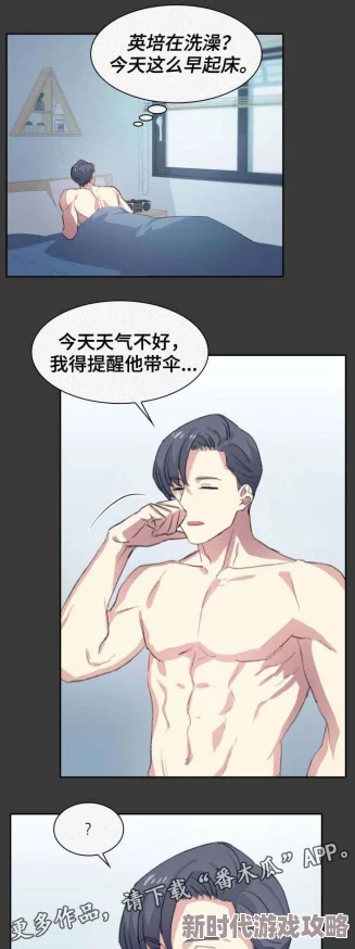 耽美漫画多肉全彩：最新动态揭示新作发布与角色发展，粉丝期待值持续攀升！