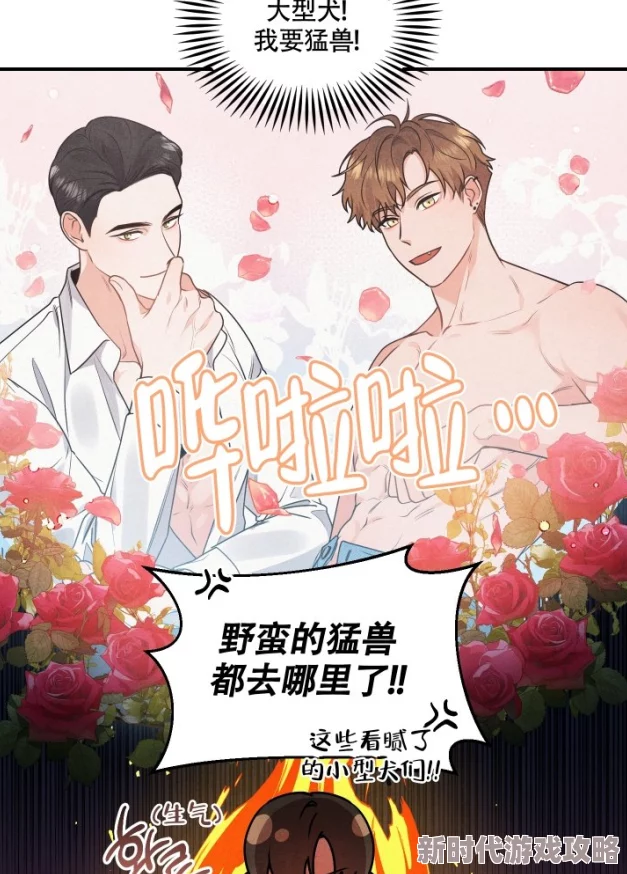 耽美漫画多肉全彩：最新动态揭示新作发布与角色发展，粉丝期待值持续攀升！