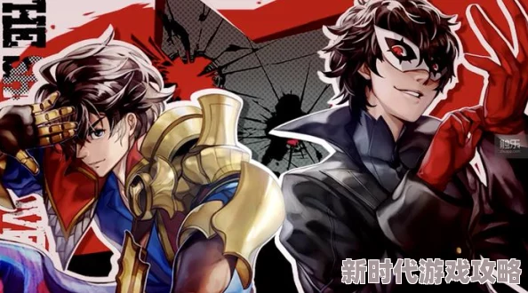 《女神异闻录5皇家版》二周目继承全解析：P5R关键要素与继承内容详解