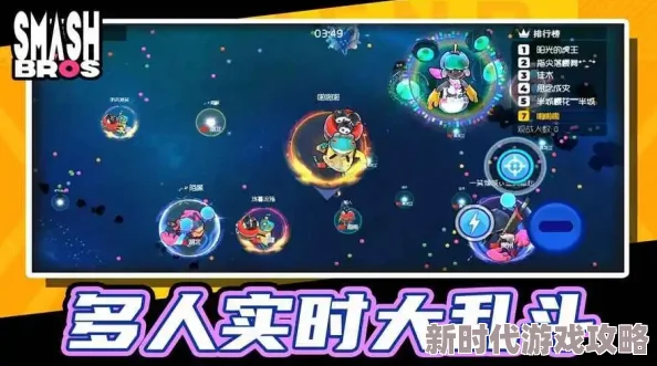 《以太空大乱斗》新手入门指南：从零开始掌握战斗技巧与策略全攻略