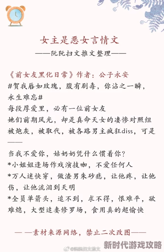 公车忘穿内裤被挺进小说白月，近日引发热议，网友纷纷讨论情节设定与角色发展，作品受到了广泛关注