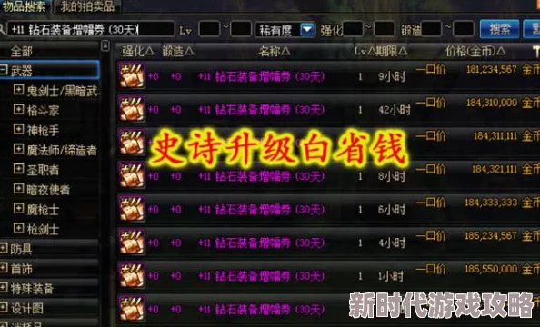 精心策划，打造最强仙禽阵容：解锁神话级战斗效能与策略深度