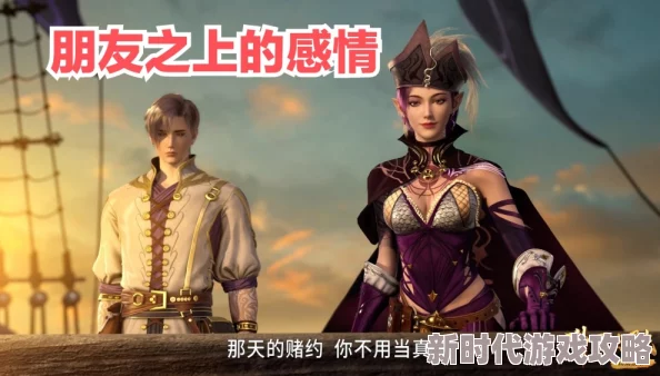 3d千仞雪被啪羞羞漫画：最新动态揭示了角色间的互动与情感发展，引发粉丝热议与期待