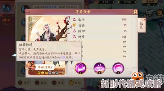 云梦四时歌群攻符灵优选指南:AOE符灵顶级排行榜全面介绍与攻略 云梦四时歌群攻符灵优选指南:AOE符灵顶级排行榜全面介绍与攻略