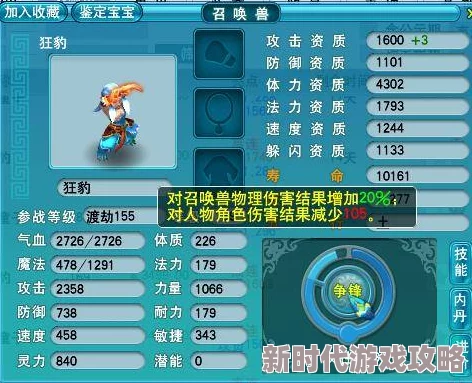 小小仙王:深度解析六道争锋挑战规则与推荐策略指南 小小仙王:深度解析六道争锋挑战规则与推荐策略指南