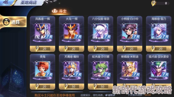 小小仙王:深度解析六道争锋挑战规则与推荐策略指南 小小仙王:深度解析六道争锋挑战规则与推荐策略指南