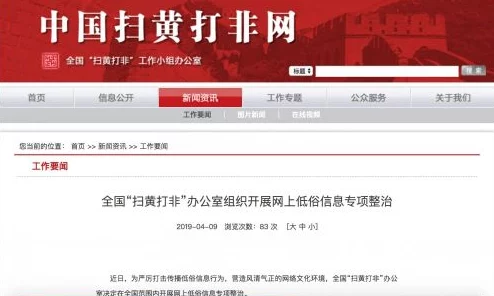 黄色一级短视频：近期平台加强监管，严厉打击低俗内容，推动健康网络环境建设