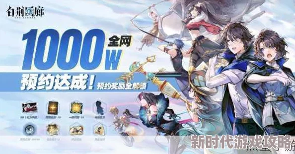 《白荆回廊》深度解析：家烙痕效果全面介绍及实战应用探讨