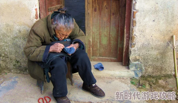 中国农村老太偷窥：揭示背后隐藏的社会问题与代际关系的复杂性