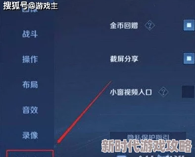 王者榮耀游戲內(nèi)如何關(guān)閉個人定位功能詳細(xì)步驟指南