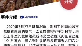 《Crimaster犯罪大师》突发案件“姹女”全面解析与答案深度揭秘