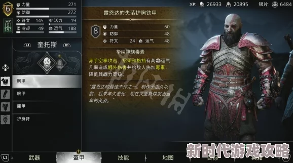 战争传说游戏攻略：如何获取盔甲及学者盔甲垫层图纸详细制作教程