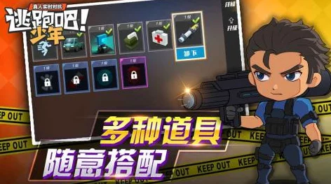 全面解析：逃跑吧少年游戏中逃生门的开启方法与攻略技巧