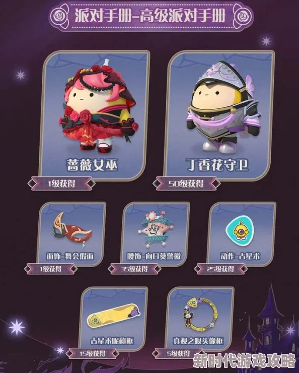 蛋仔派对S19哥特季盲盒全系列皮肤详细介绍及特色鉴赏