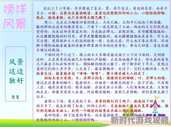 老师太粗不行坐不下去痛小说:最新动态揭示了故事情节的转折,角色关系更加复杂,引发读者热议 老师太粗不行坐不下去痛小说:最新动态揭示了故事情节的转折,角色关系更加复杂,引发读者热议