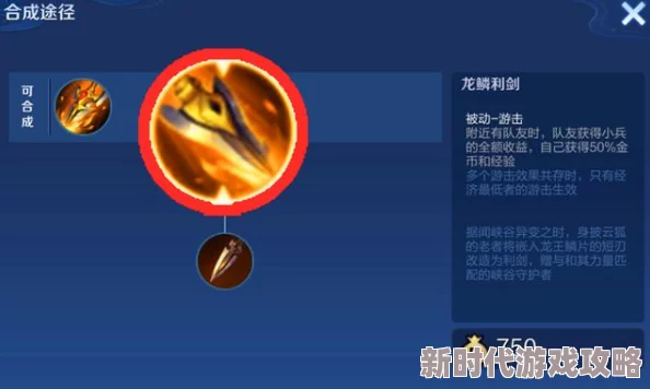 探讨王者荣耀中黄刀装备是否会影响并吃掉队友经济，深度解析其机制影响