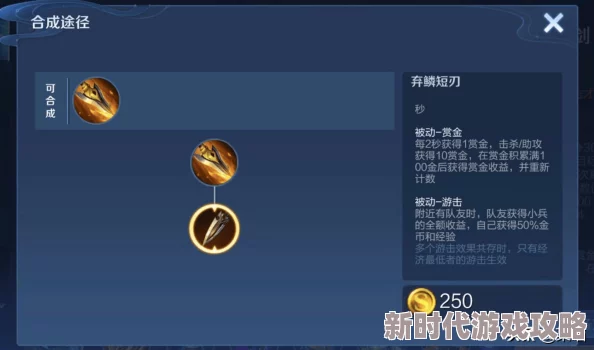 探讨王者荣耀中黄刀装备是否会影响并吃掉队友经济，深度解析其机制影响