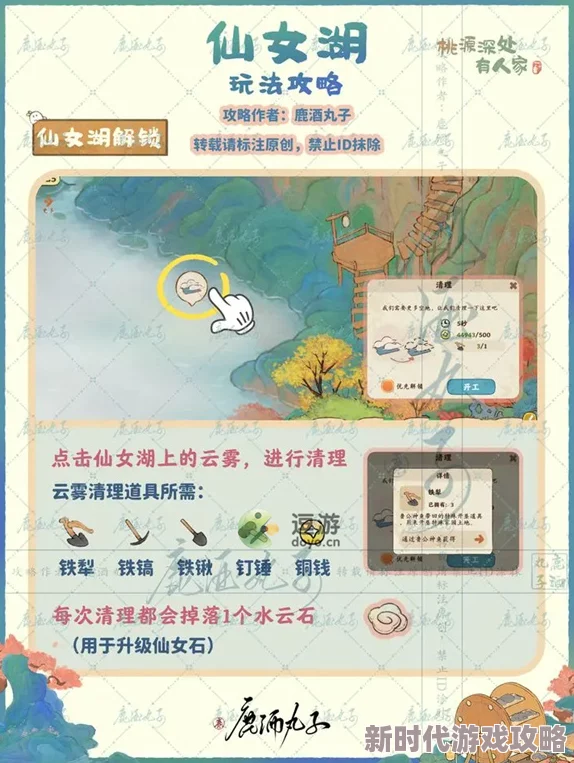 桃源深处有人家：暮雨繁露特色玩法全面解析与指南